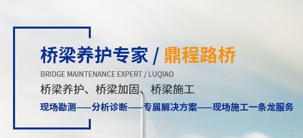 綿陽(yáng)橋梁維修加固銷售